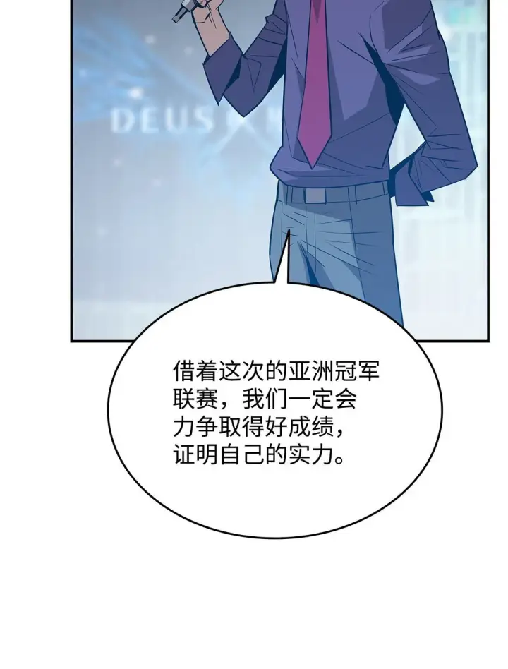 漫画《全裸菜鸟在异世界被摩擦》177 黄雀在后第23张图