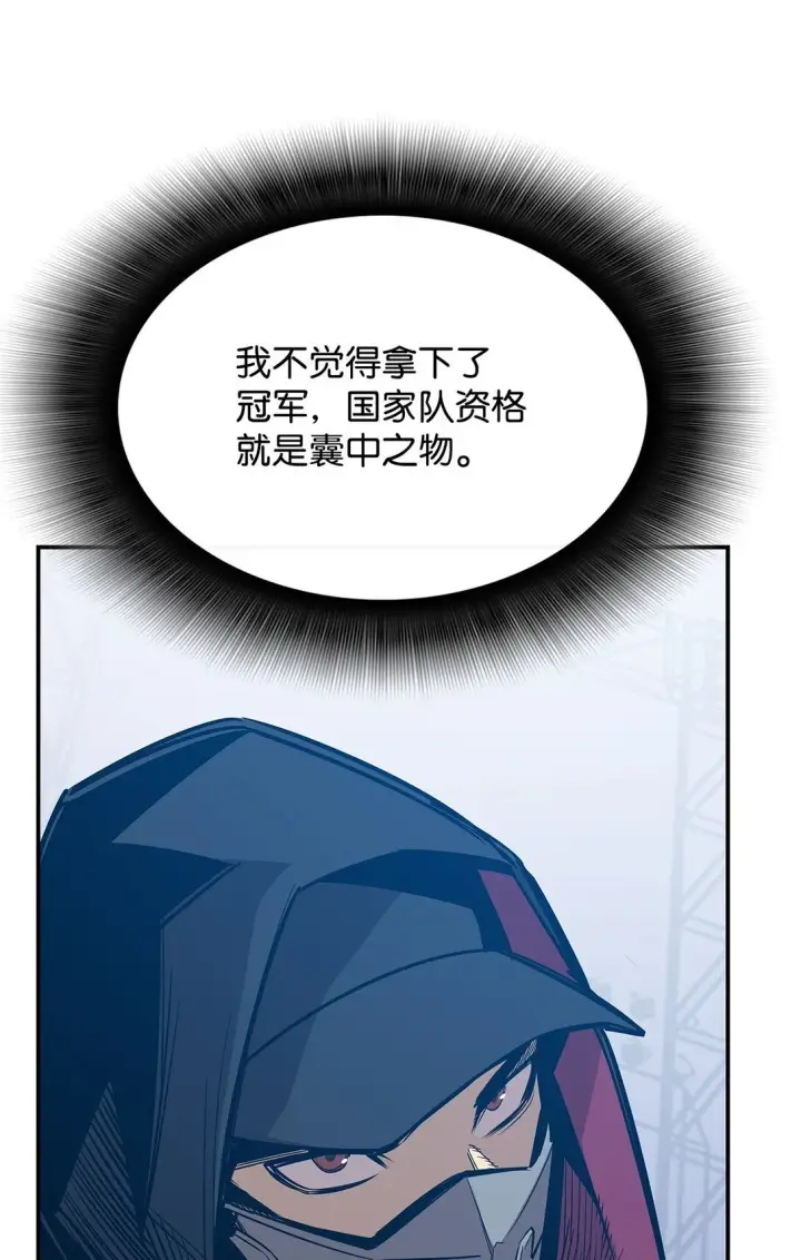 漫画《全裸菜鸟在异世界被摩擦》177 黄雀在后第26张图