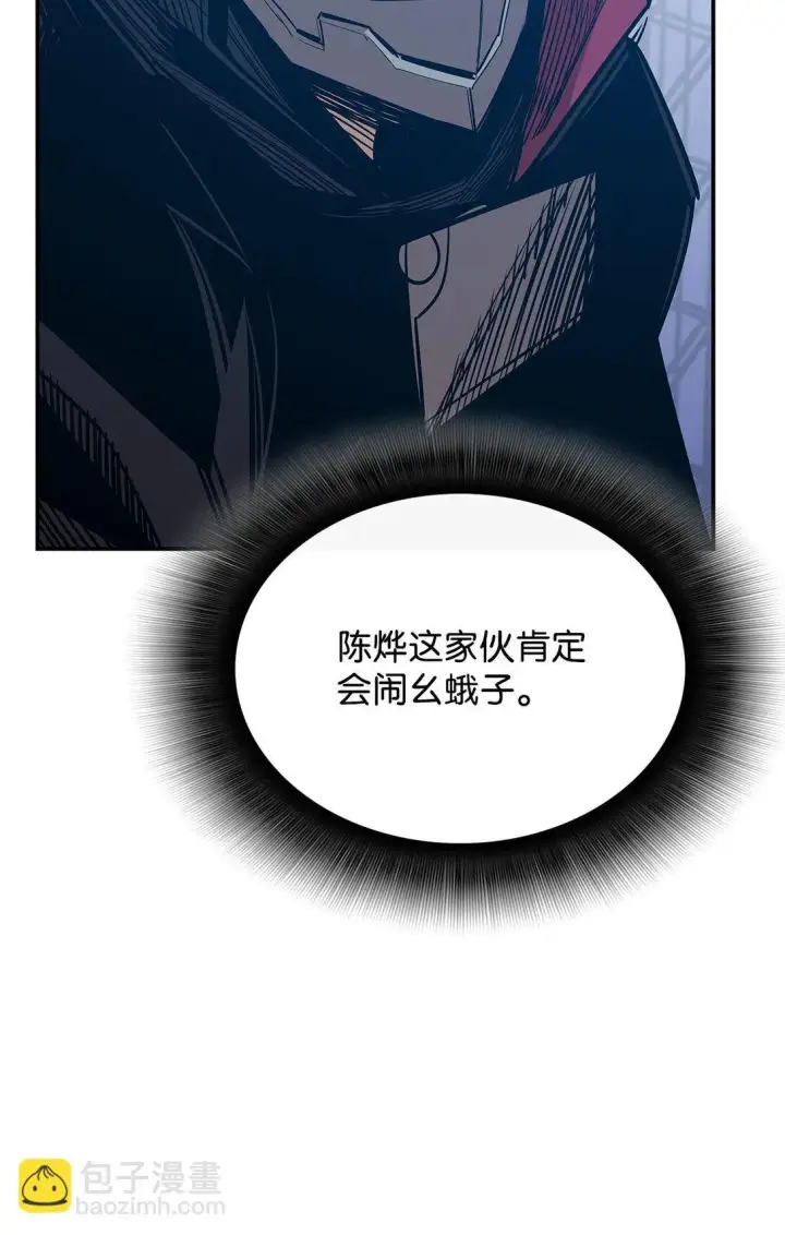 漫画《全裸菜鸟在异世界被摩擦》177 黄雀在后第27张图