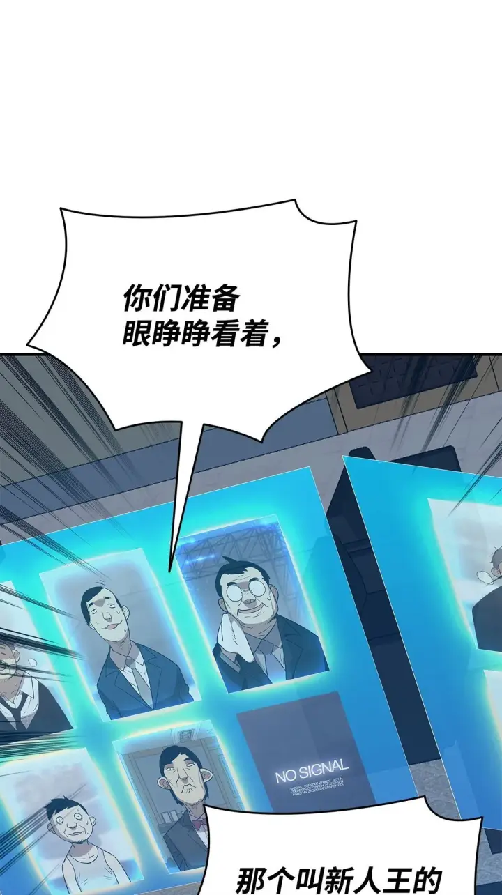 漫画《全裸菜鸟在异世界被摩擦》177 黄雀在后第28张图