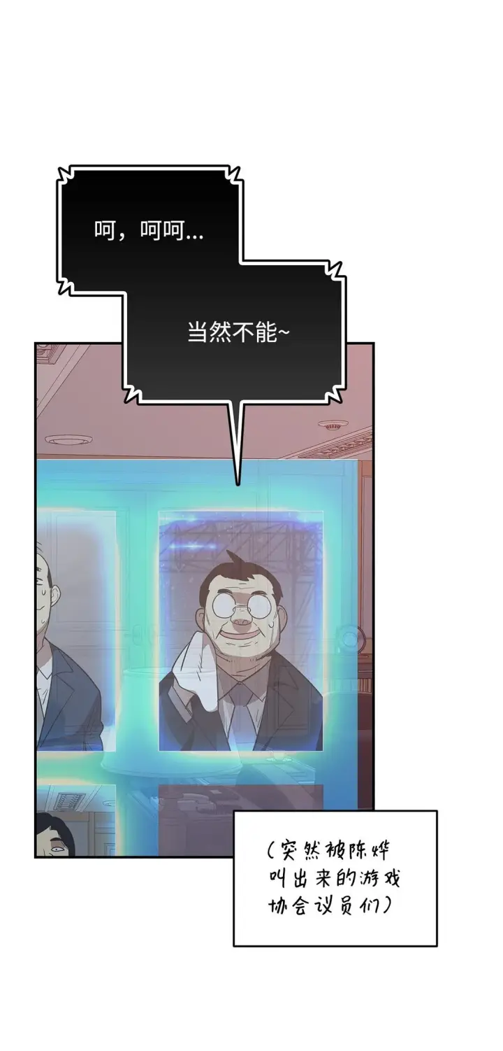 漫画《全裸菜鸟在异世界被摩擦》177 黄雀在后第30张图