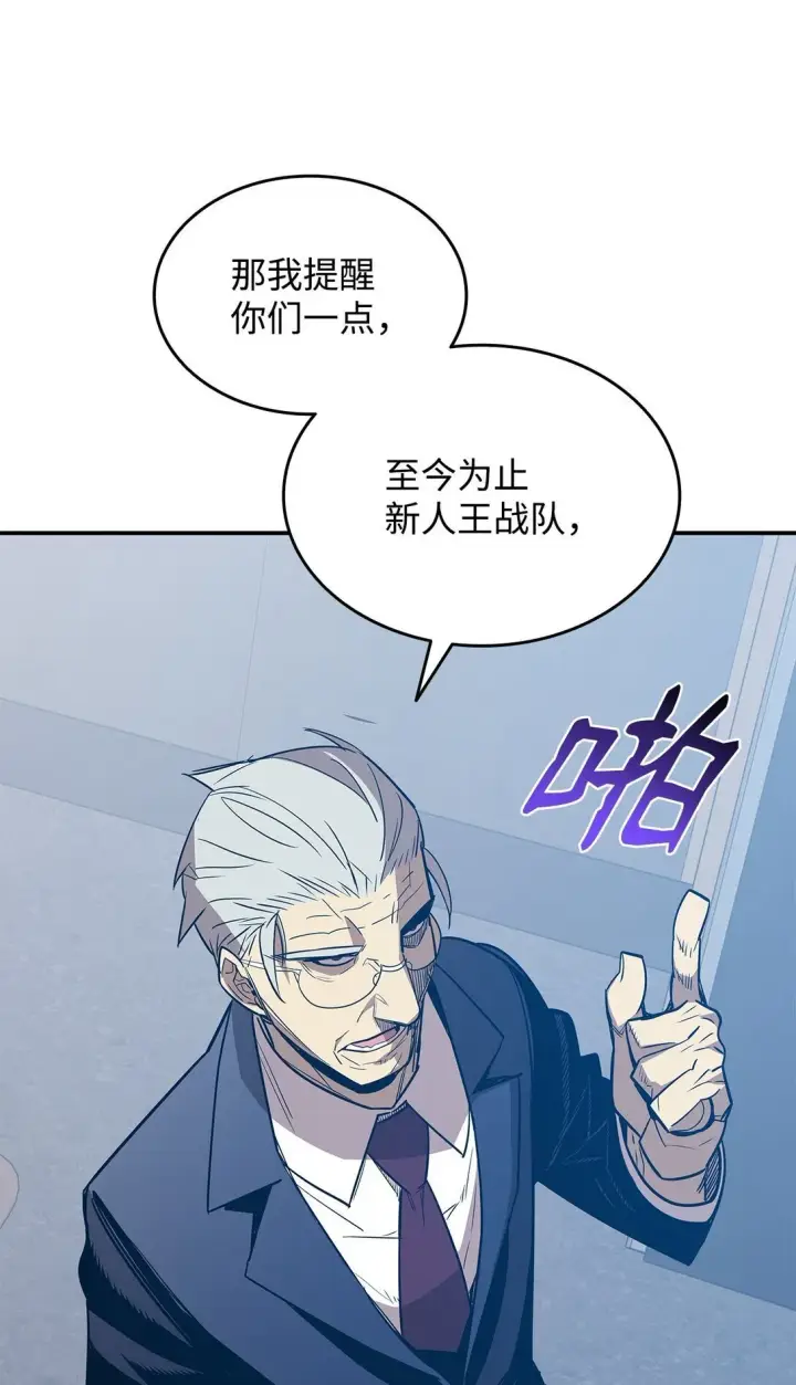 漫画《全裸菜鸟在异世界被摩擦》177 黄雀在后第32张图