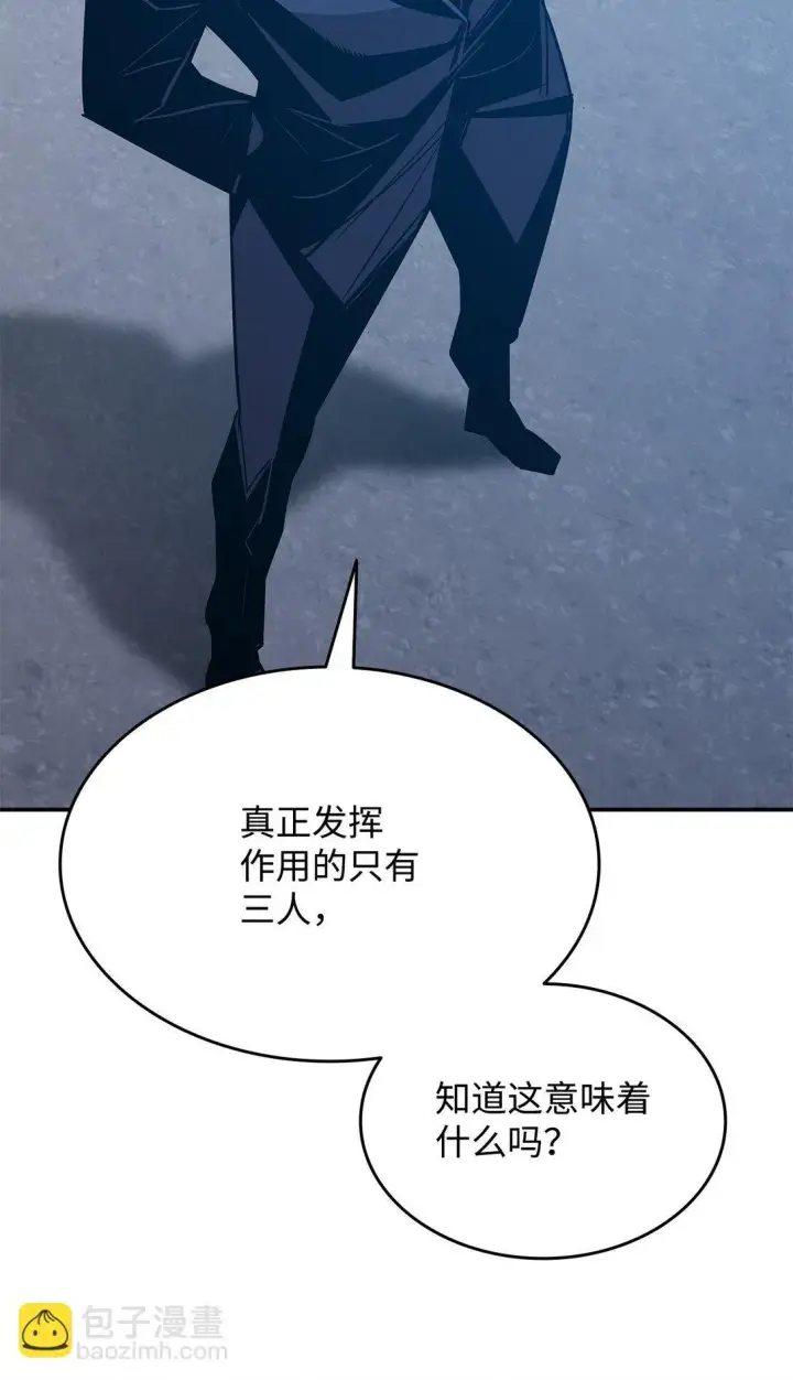 漫画《全裸菜鸟在异世界被摩擦》177 黄雀在后第33张图