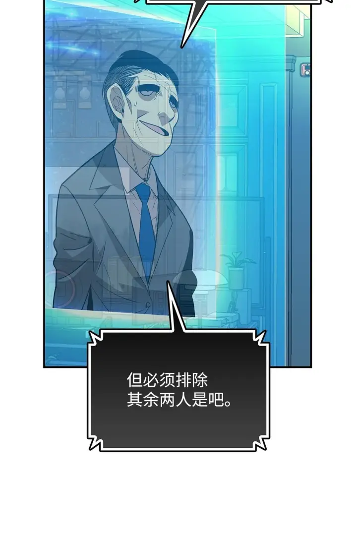 漫画《全裸菜鸟在异世界被摩擦》177 黄雀在后第43张图