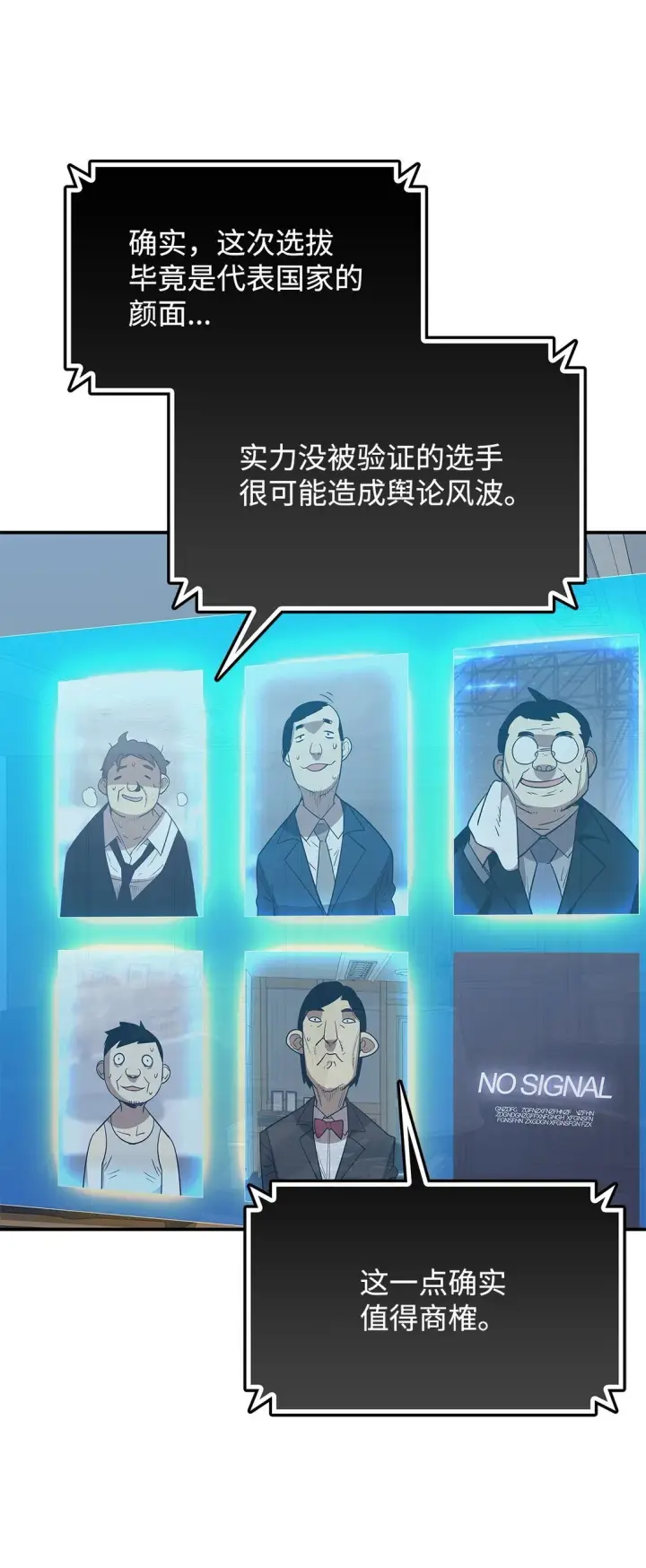 漫画《全裸菜鸟在异世界被摩擦》177 黄雀在后第44张图