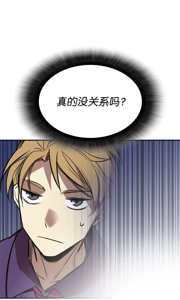 漫画《全裸菜鸟在异世界被摩擦》177 黄雀在后第67张图