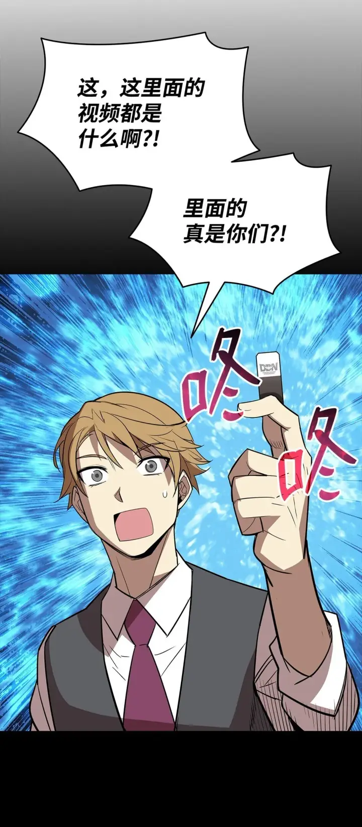 漫画《全裸菜鸟在异世界被摩擦》177 黄雀在后第70张图