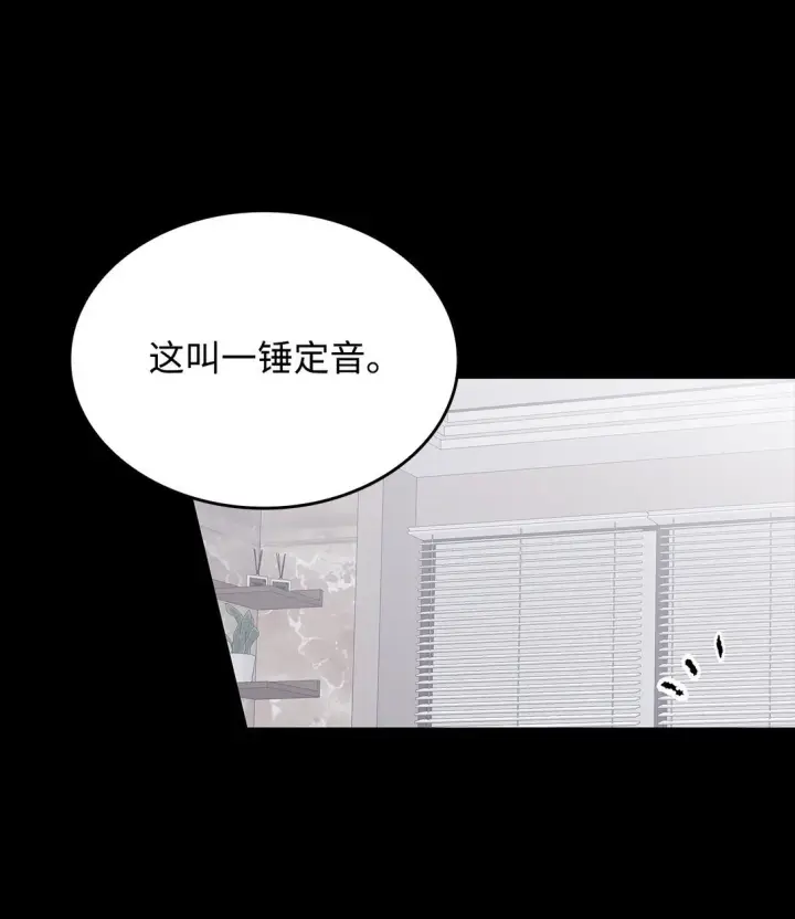 漫画《全裸菜鸟在异世界被摩擦》177 黄雀在后第73张图