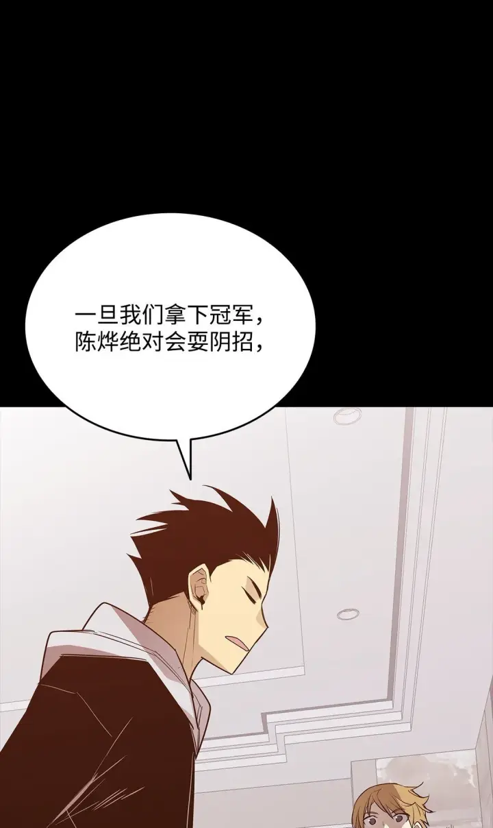 漫画《全裸菜鸟在异世界被摩擦》177 黄雀在后第74张图