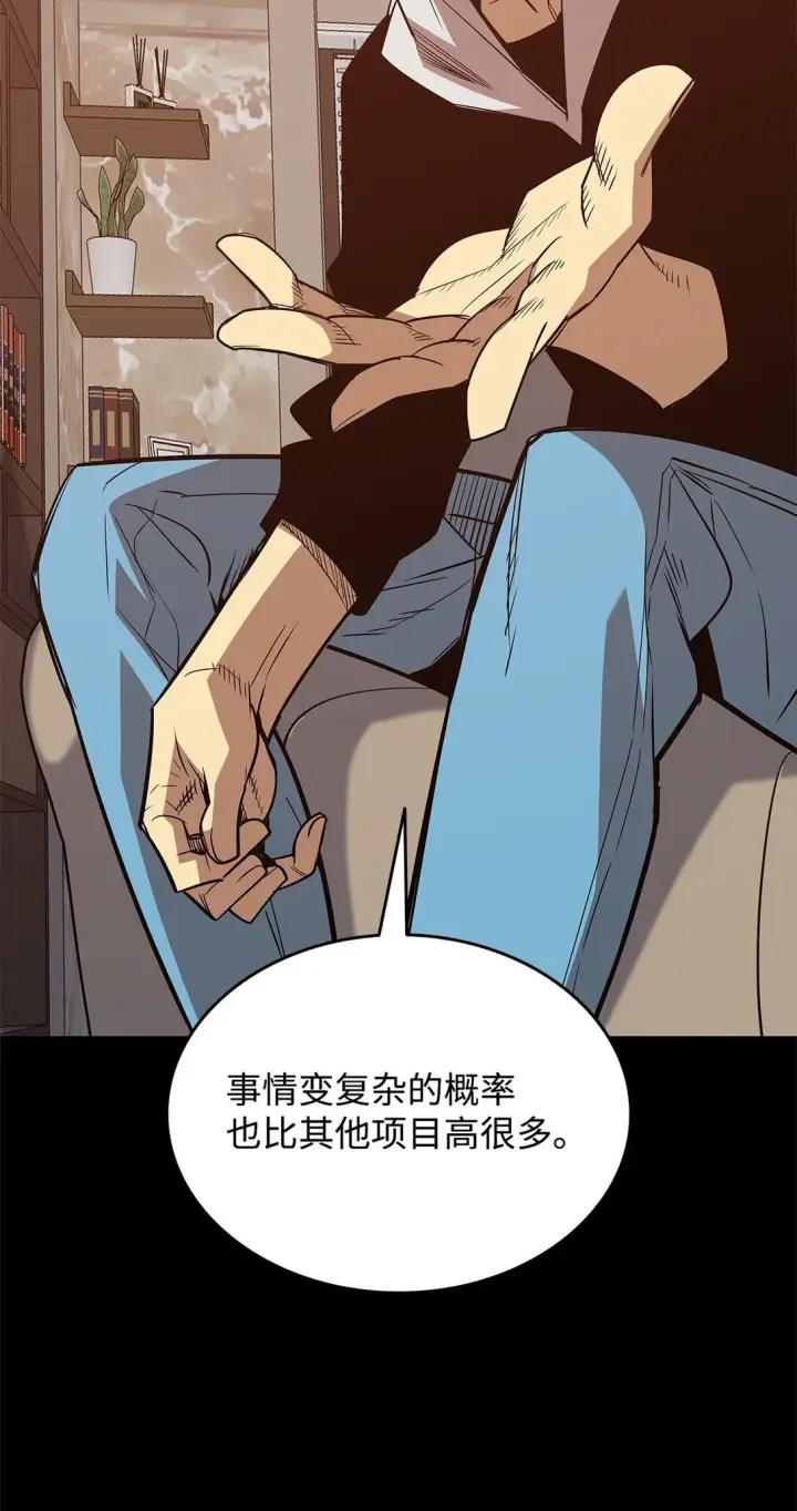 漫画《全裸菜鸟在异世界被摩擦》177 黄雀在后第80张图