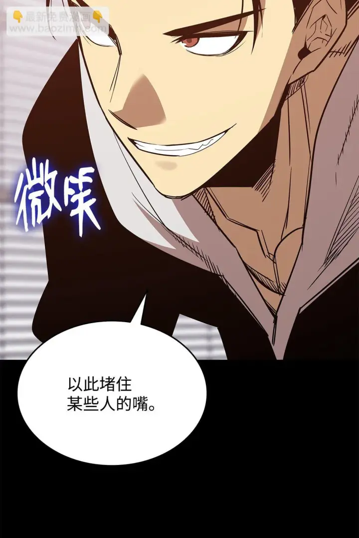 漫画《全裸菜鸟在异世界被摩擦》177 黄雀在后第82张图
