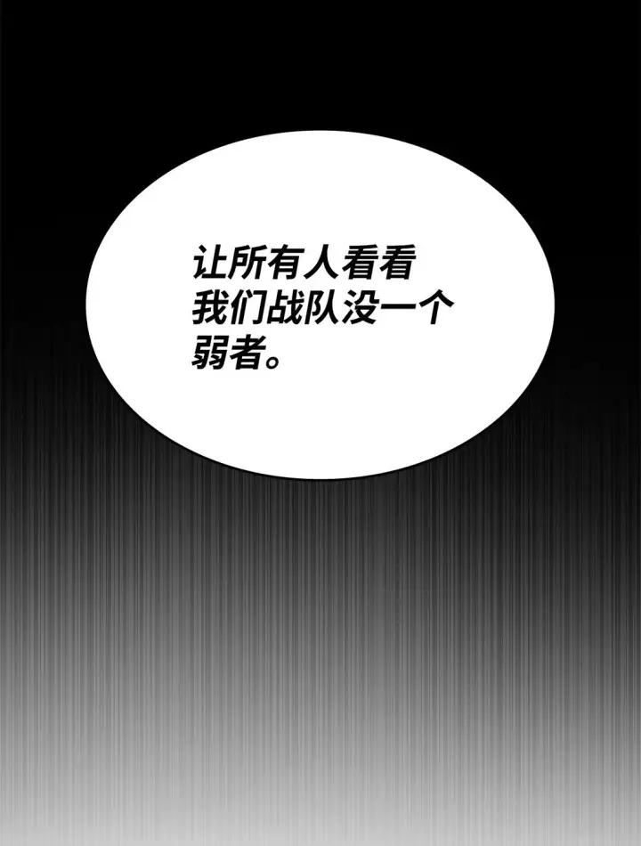 漫画《全裸菜鸟在异世界被摩擦》177 黄雀在后第83张图