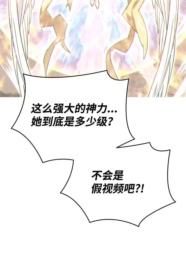 漫画《全裸菜鸟在异世界被摩擦》177 黄雀在后第91张图