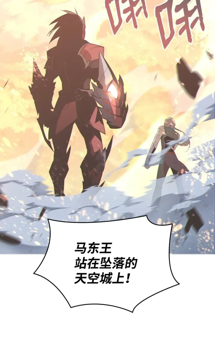 漫画《全裸菜鸟在异世界被摩擦》177 黄雀在后第95张图