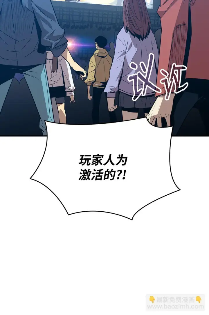漫画《全裸菜鸟在异世界被摩擦》177 黄雀在后第97张图