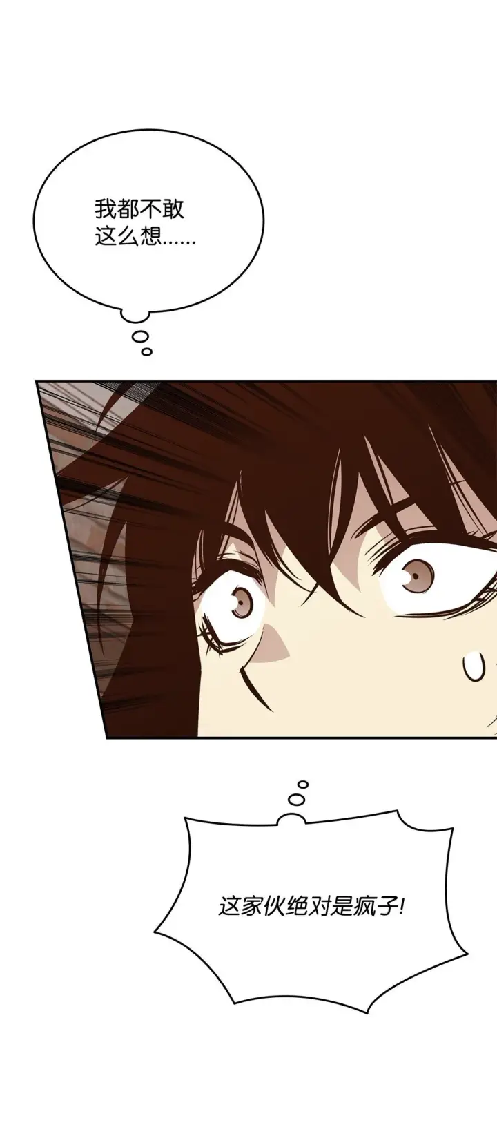 漫画《全裸菜鸟在异世界被摩擦》178 一夜成名第14张图