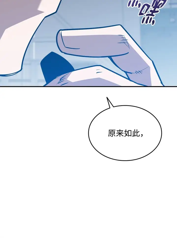 漫画《全裸菜鸟在异世界被摩擦》178 一夜成名第21张图
