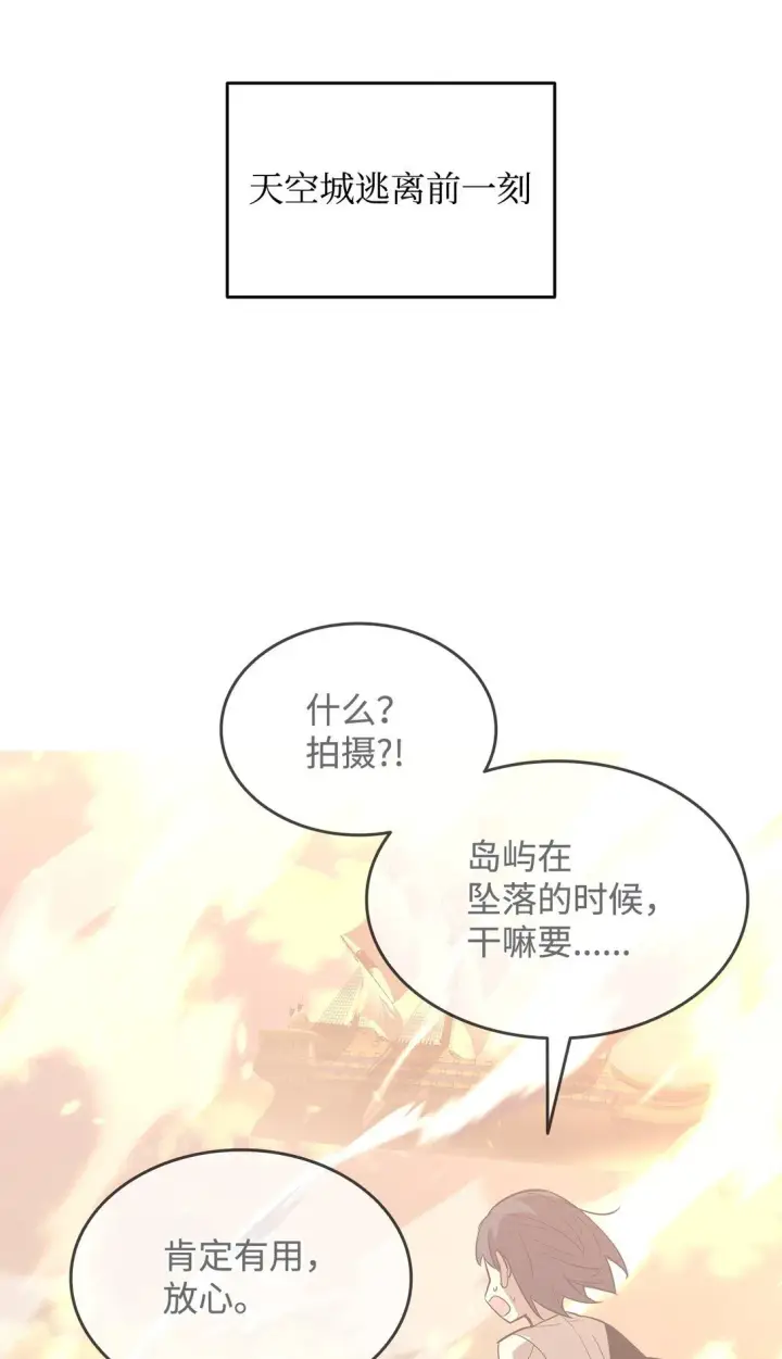 漫画《全裸菜鸟在异世界被摩擦》178 一夜成名第27张图