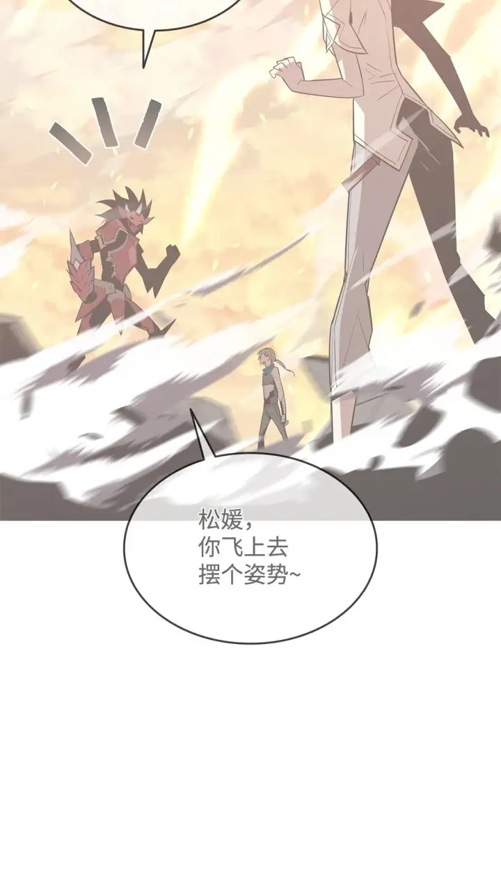 漫画《全裸菜鸟在异世界被摩擦》178 一夜成名第28张图