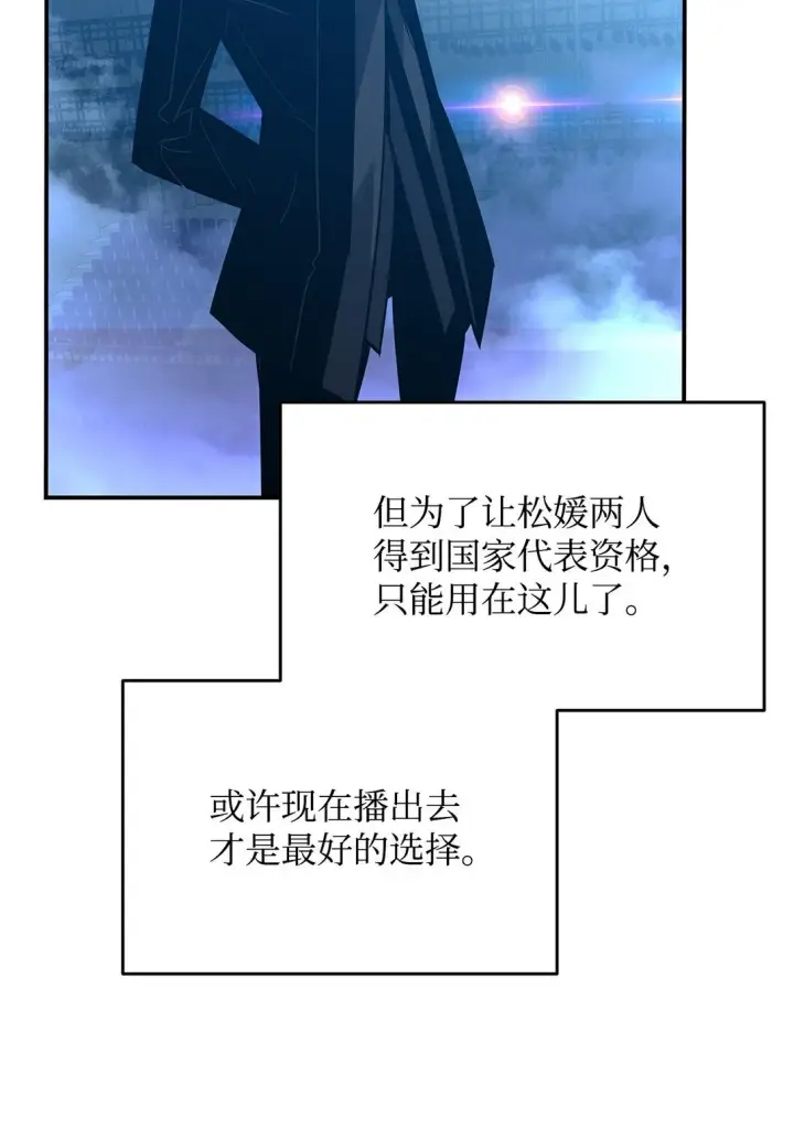 漫画《全裸菜鸟在异世界被摩擦》178 一夜成名第30张图