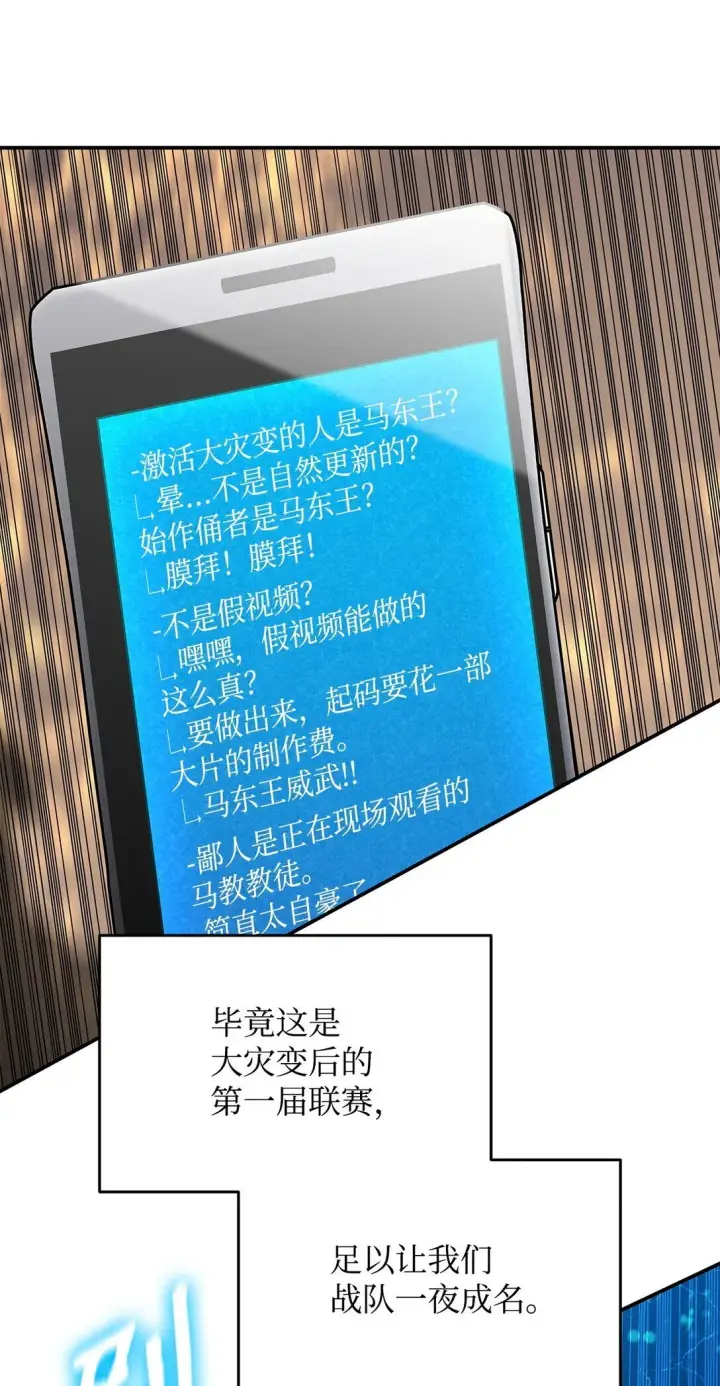 漫画《全裸菜鸟在异世界被摩擦》178 一夜成名第31张图