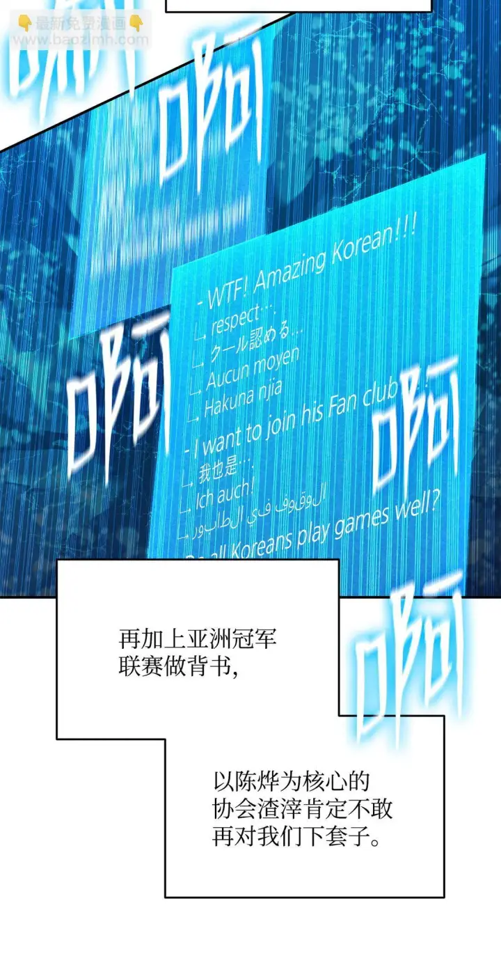 漫画《全裸菜鸟在异世界被摩擦》178 一夜成名第32张图