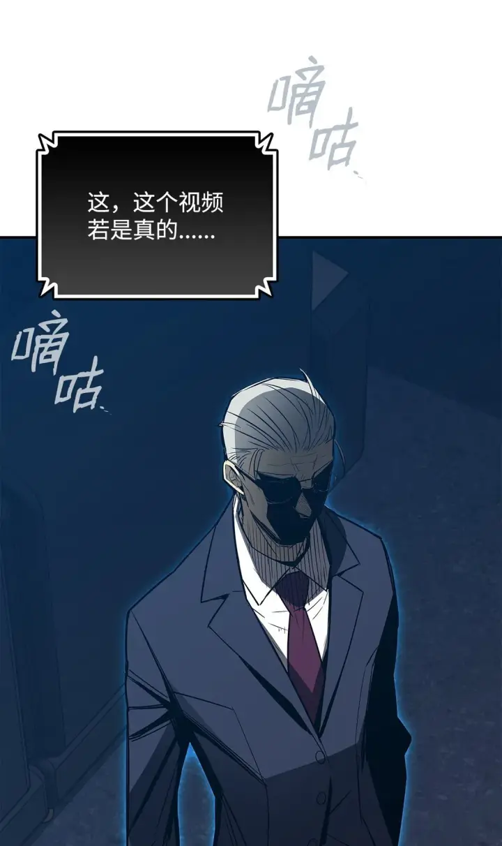 漫画《全裸菜鸟在异世界被摩擦》178 一夜成名第33张图