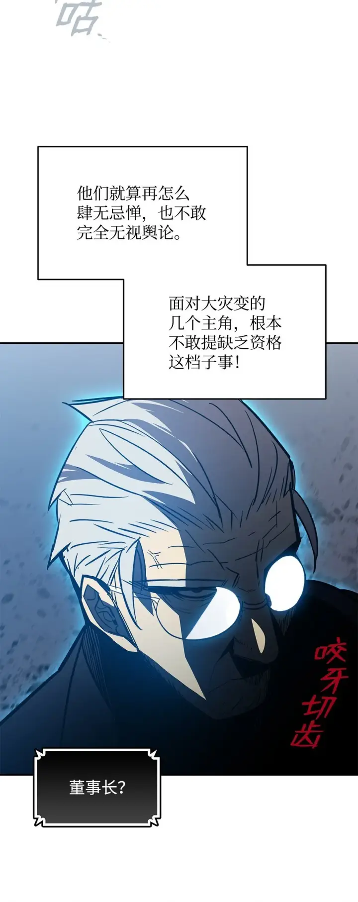 漫画《全裸菜鸟在异世界被摩擦》178 一夜成名第35张图