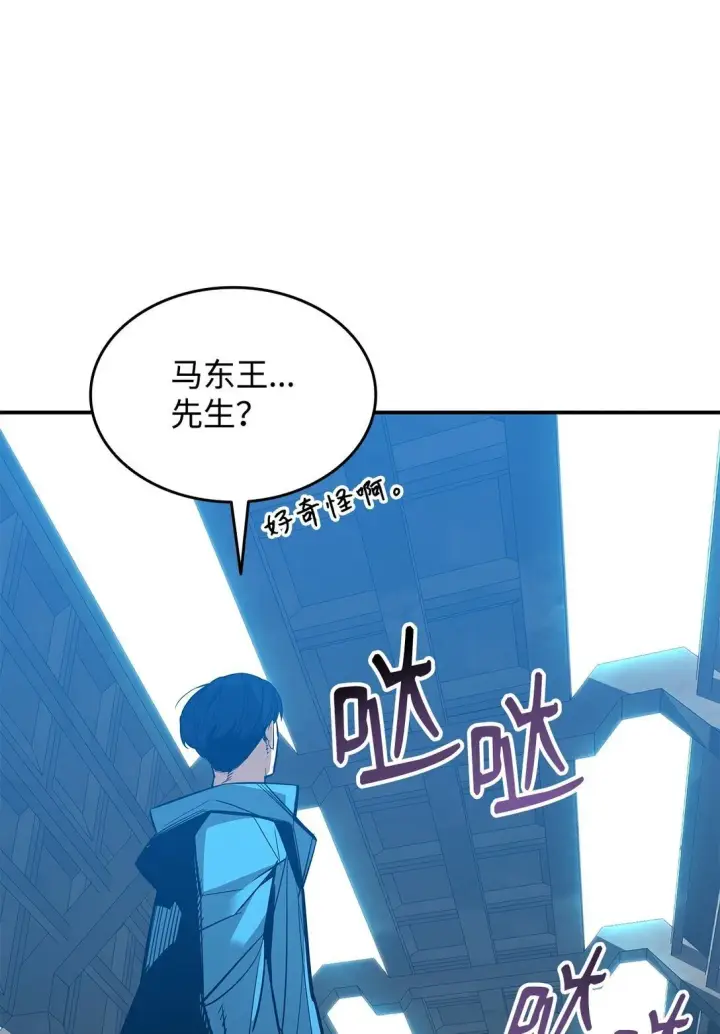 漫画《全裸菜鸟在异世界被摩擦》178 一夜成名第42张图