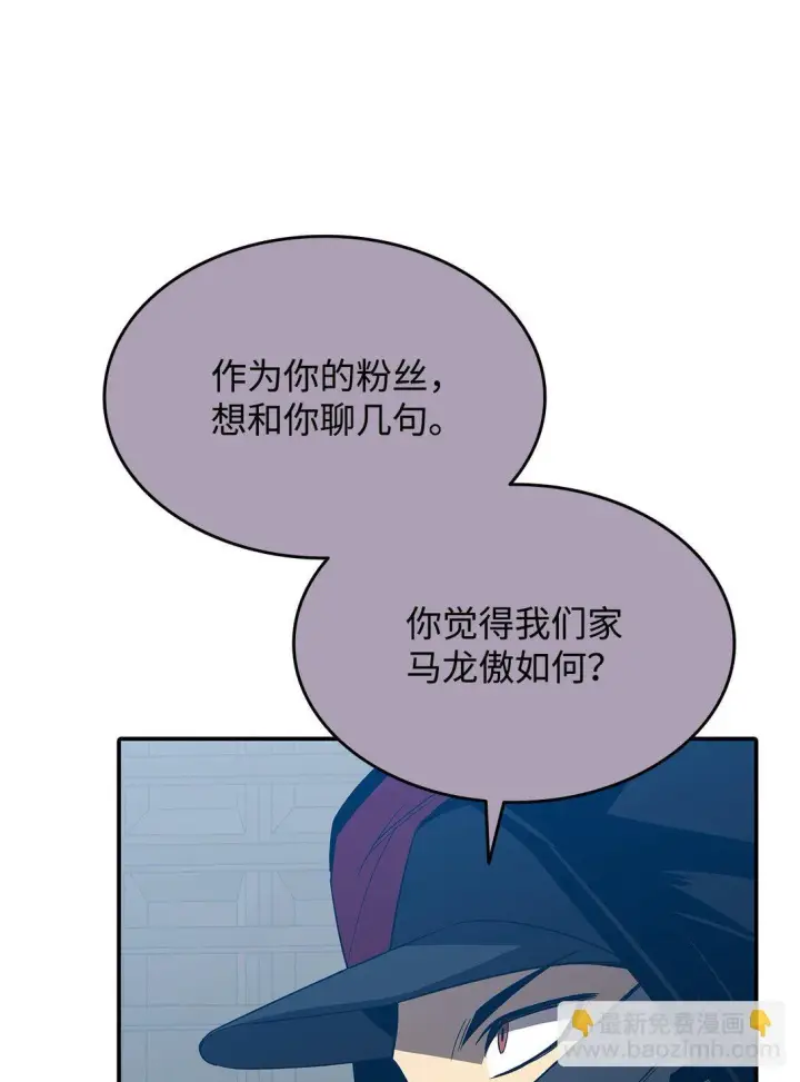 漫画《全裸菜鸟在异世界被摩擦》178 一夜成名第44张图