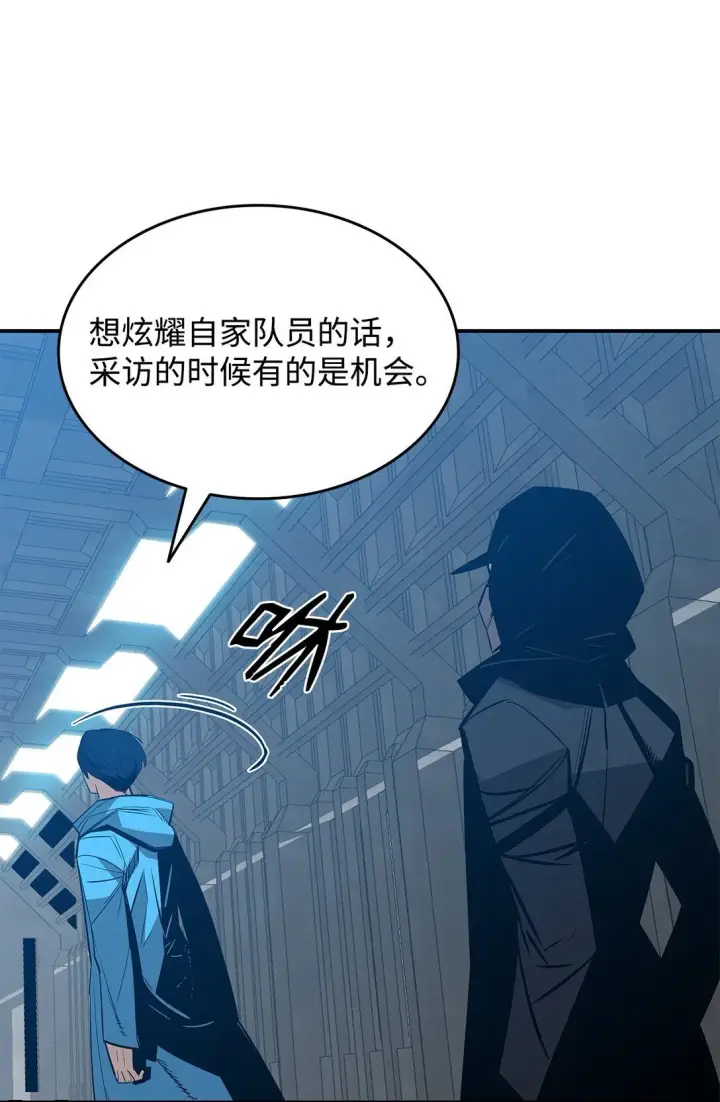 漫画《全裸菜鸟在异世界被摩擦》178 一夜成名第47张图