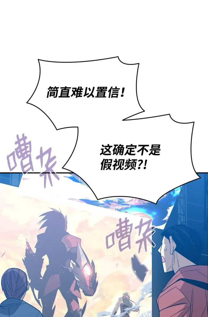 漫画《全裸菜鸟在异世界被摩擦》178 一夜成名第5张图