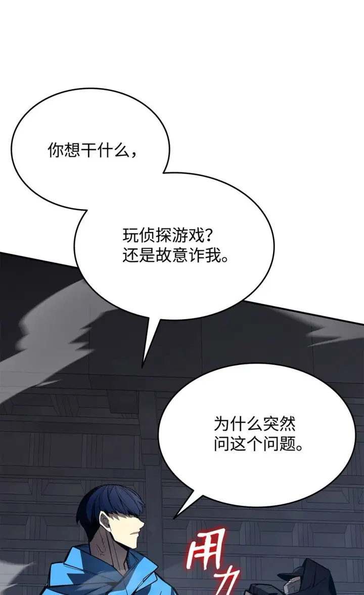 漫画《全裸菜鸟在异世界被摩擦》178 一夜成名第53张图