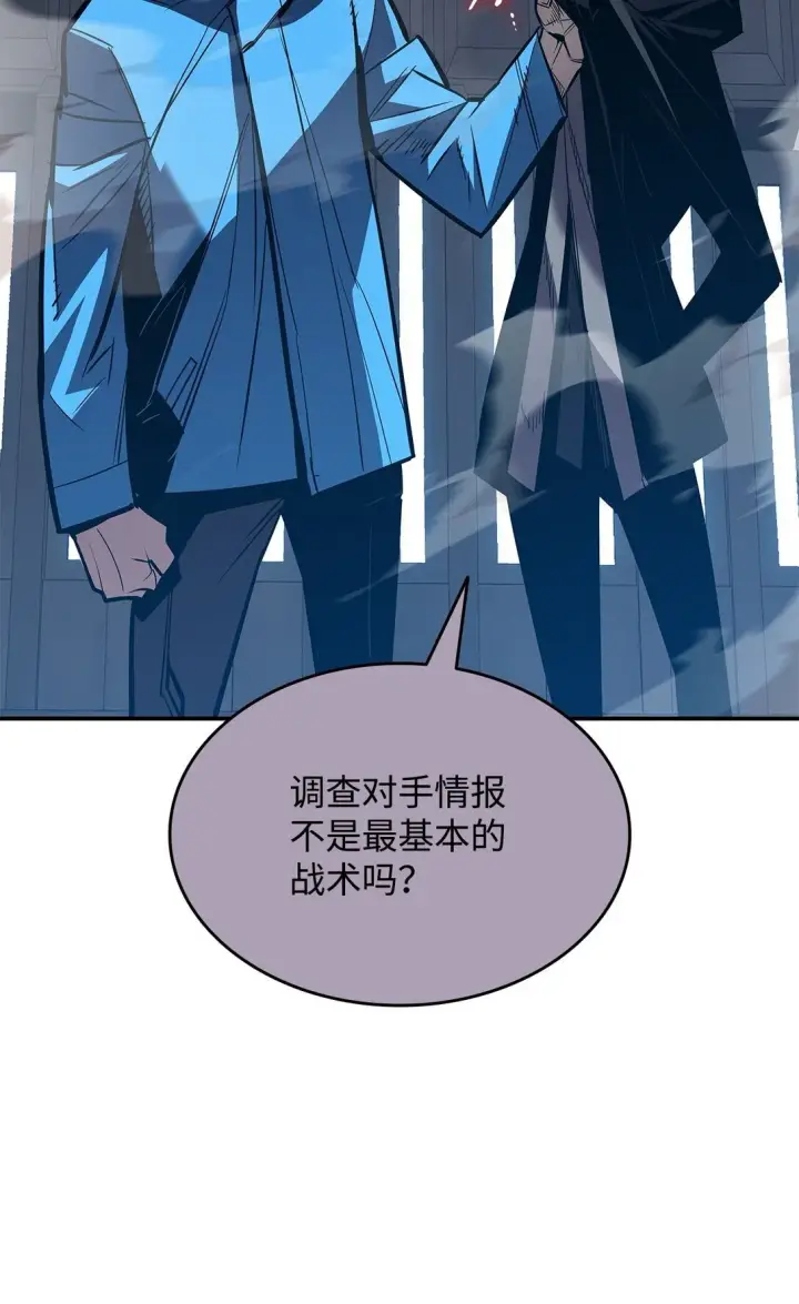 漫画《全裸菜鸟在异世界被摩擦》178 一夜成名第54张图