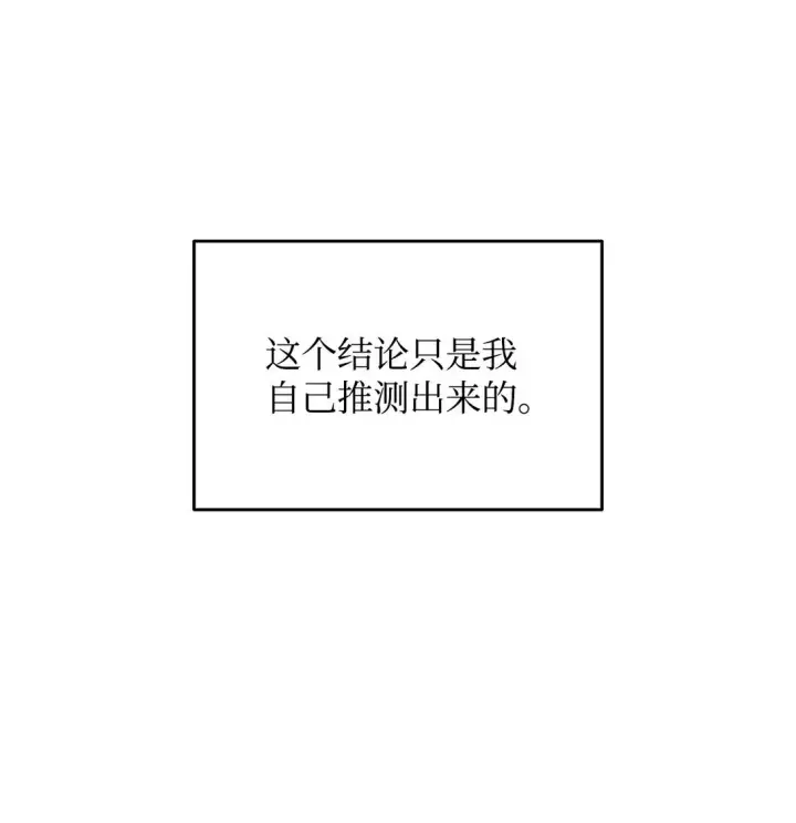 漫画《全裸菜鸟在异世界被摩擦》178 一夜成名第56张图
