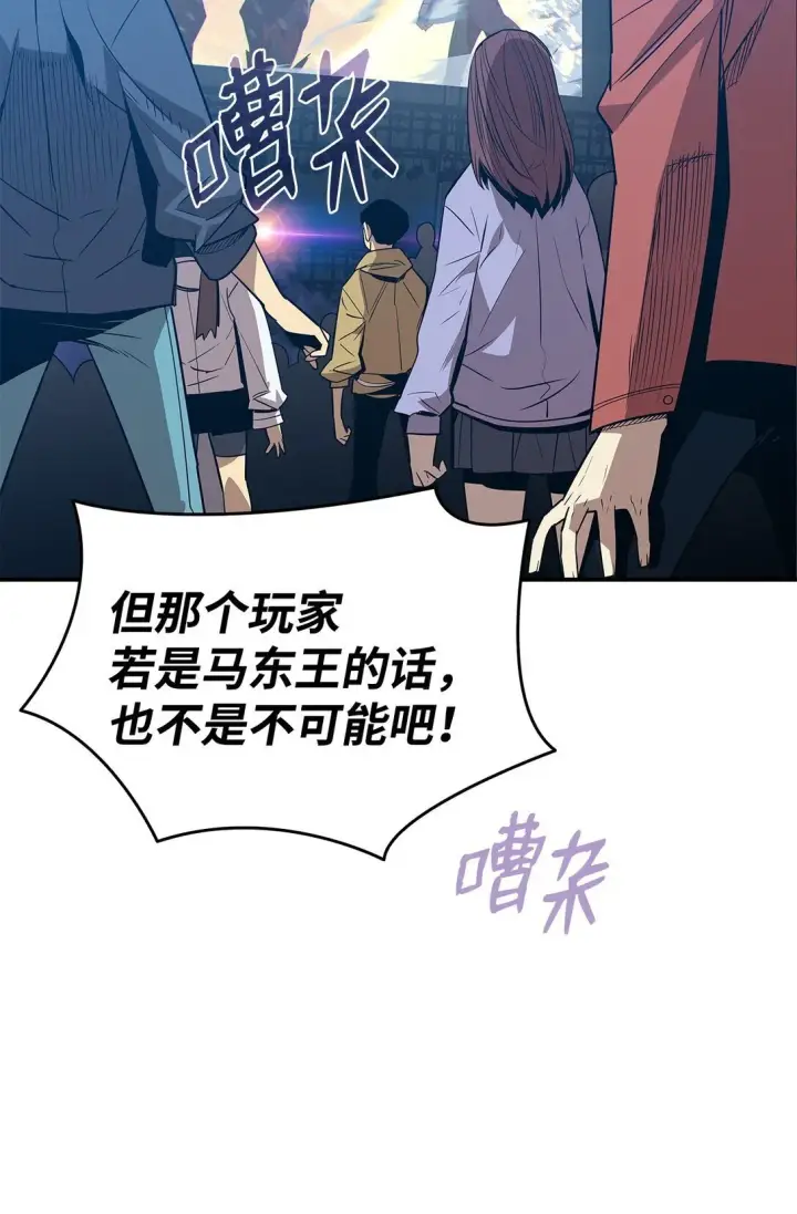 漫画《全裸菜鸟在异世界被摩擦》178 一夜成名第6张图