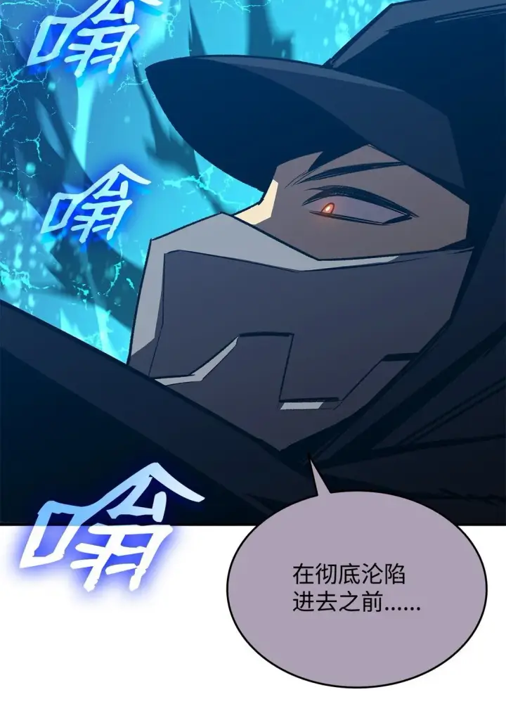 漫画《全裸菜鸟在异世界被摩擦》178 一夜成名第60张图