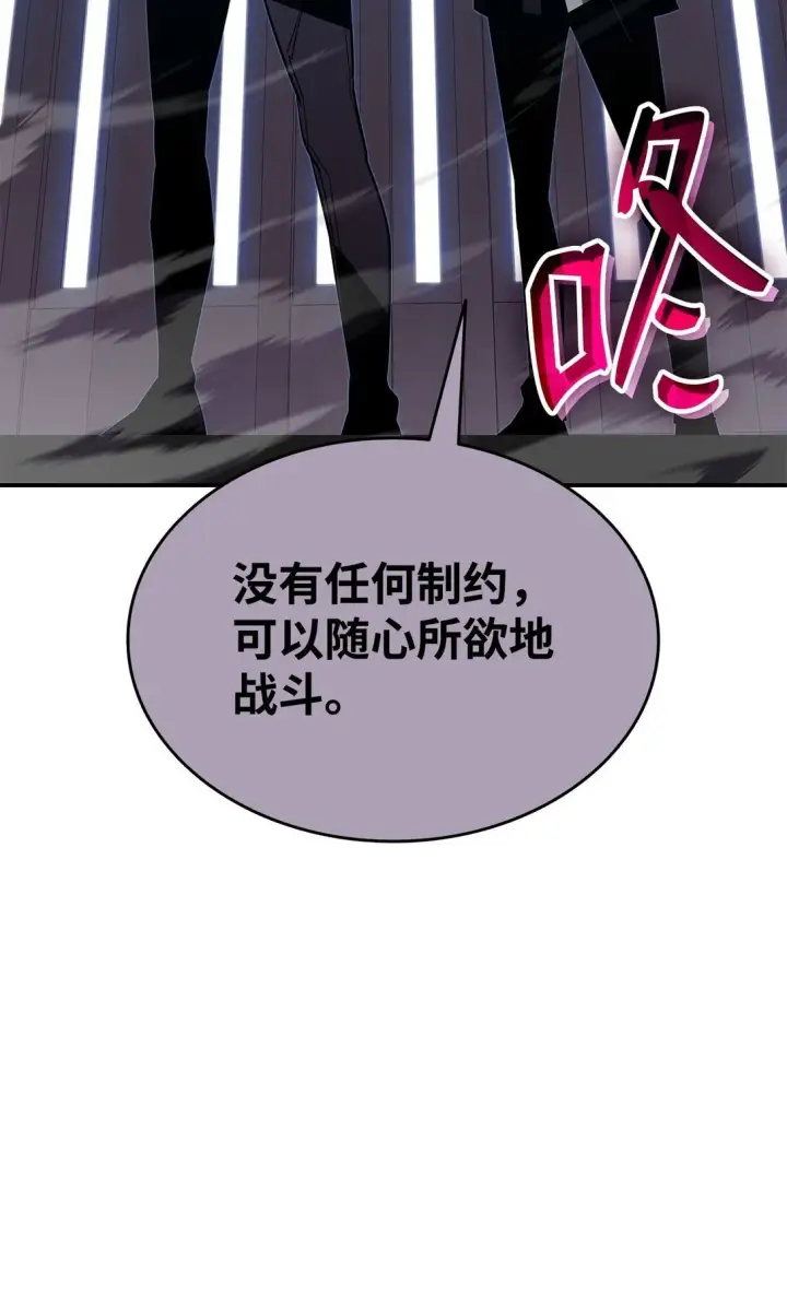 漫画《全裸菜鸟在异世界被摩擦》178 一夜成名第63张图