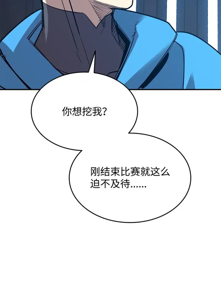 漫画《全裸菜鸟在异世界被摩擦》178 一夜成名第65张图