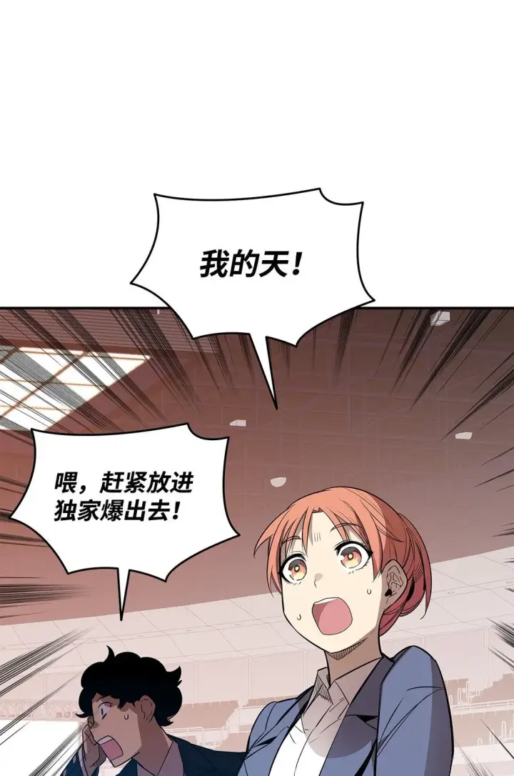 漫画《全裸菜鸟在异世界被摩擦》178 一夜成名第7张图
