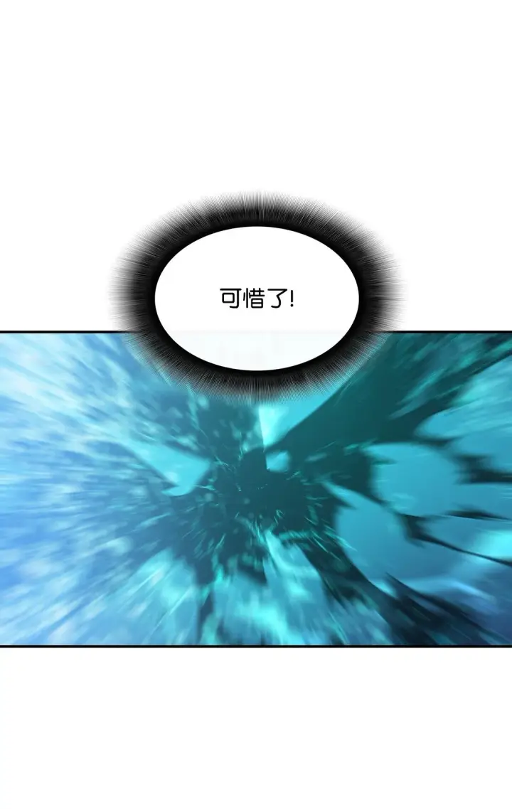 漫画《全裸菜鸟在异世界被摩擦》178 一夜成名第74张图