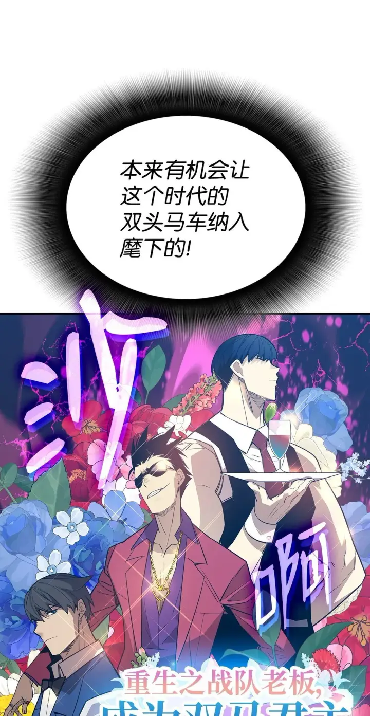 漫画《全裸菜鸟在异世界被摩擦》178 一夜成名第75张图