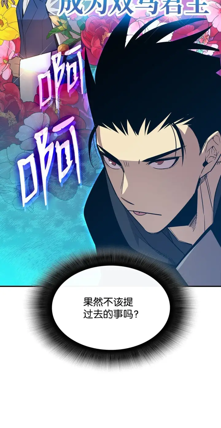 漫画《全裸菜鸟在异世界被摩擦》178 一夜成名第76张图