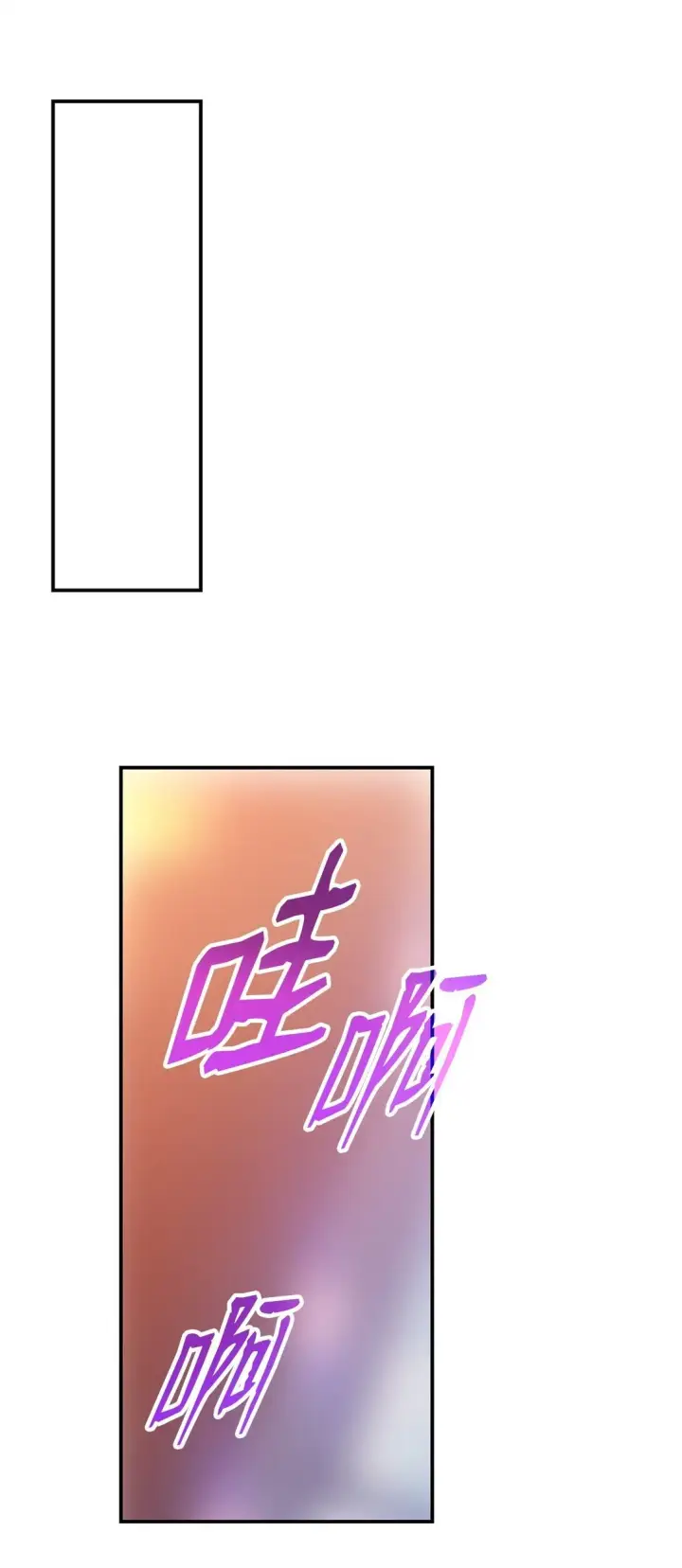 漫画《全裸菜鸟在异世界被摩擦》178 一夜成名第79张图
