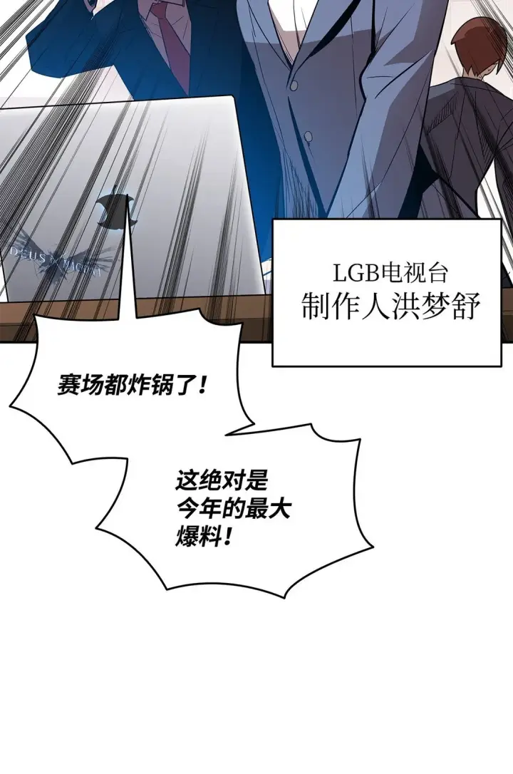 漫画《全裸菜鸟在异世界被摩擦》178 一夜成名第8张图