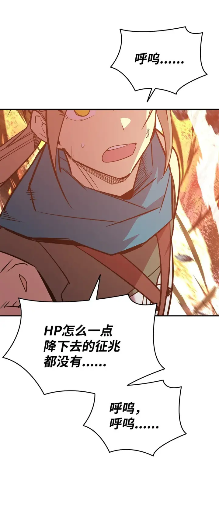 漫画《全裸菜鸟在异世界被摩擦》179 豪赌第10张图
