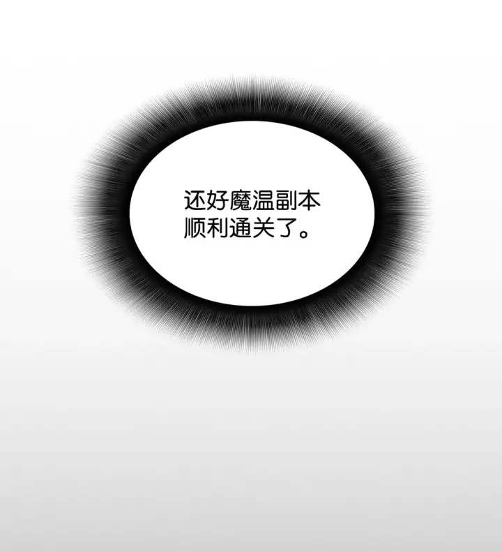 漫画《全裸菜鸟在异世界被摩擦》179 豪赌第103张图