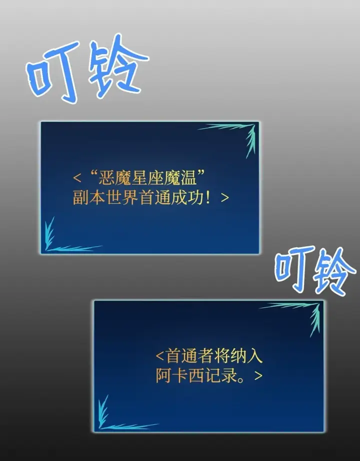 漫画《全裸菜鸟在异世界被摩擦》179 豪赌第104张图