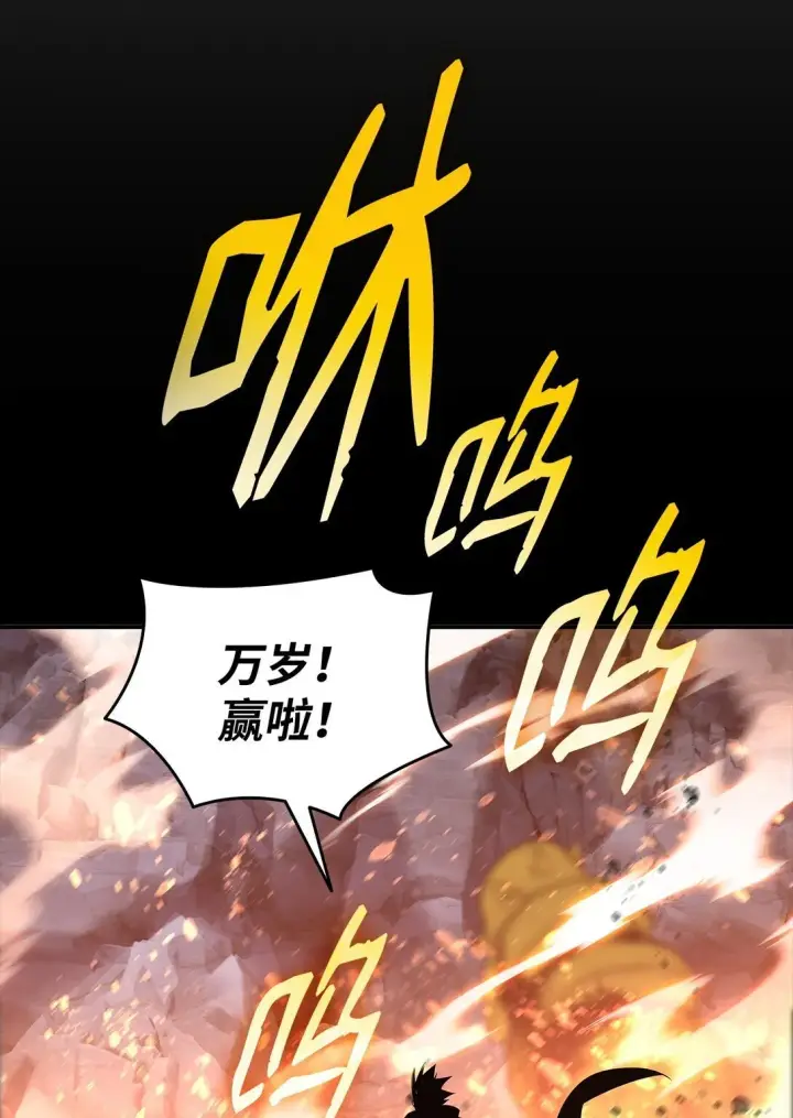 漫画《全裸菜鸟在异世界被摩擦》179 豪赌第105张图