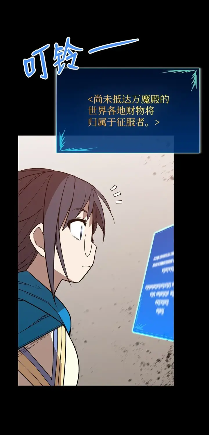 漫画《全裸菜鸟在异世界被摩擦》179 豪赌第108张图